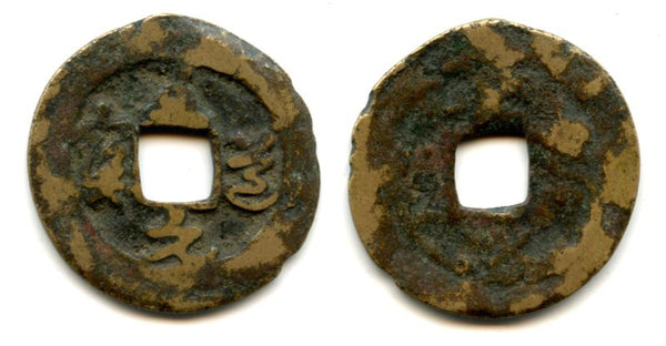 Crude rare Shi Do Gen Ho Bita-Sen, Japan, c.14th-16th century (Hartill 2.40ff)
