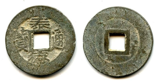 Bronze Thai Duc TB cash, ca.1778-1788, Tayson rebellion, Vietnam