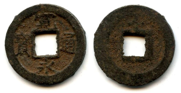 Iron Kanei Tsuho sen, 1737-1742, Komemura, Honsho, Edo, Japan (Hartill #4.160)