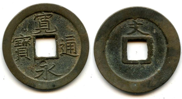 Kanei Tsuho bun-sen, Kameido, Edo, Musashi province, 1668-1683, Japan (Hartill #4.100)