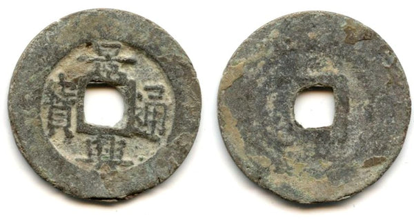 Bronze cash of Emperor Le Hien Tong (1740-86), Later Lê Dynasty, Vietnam