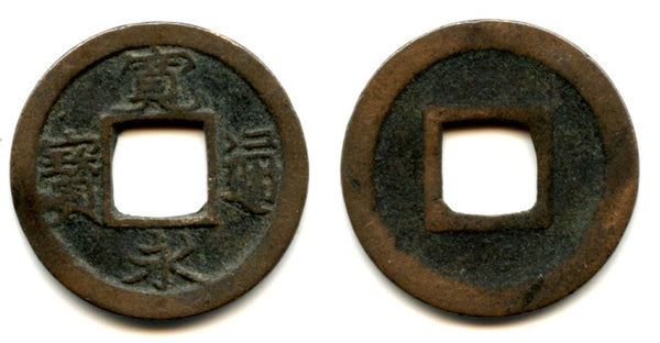 Kanei Tsuho sen, 1737-1742, Komemura, Honsho, Edo, Japan (Hartill #4.159)