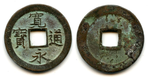 Kanei Tsuho sen, 1737-1742, Komemura, Honsho, Edo, Japan (Hartill #4.157)