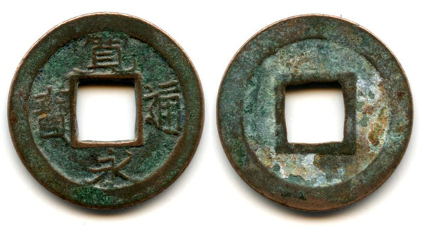Kanei Tsuho sen, 1737-1742, Komemura, Honsho, Edo, Japan (Hartill #4.159)