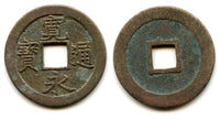 Maruya sen - Kanei Tsuho sen, c.1714-1718, Kameido, Edo, Japan (Hartill #4.104)