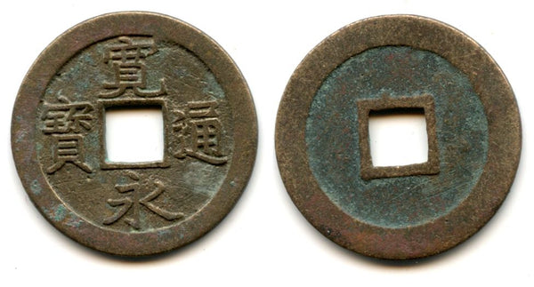 Maruya sen - Kanei Tsuho sen, c.1714-1718, Kameido, Edo, Japan (Hartill #4.104)