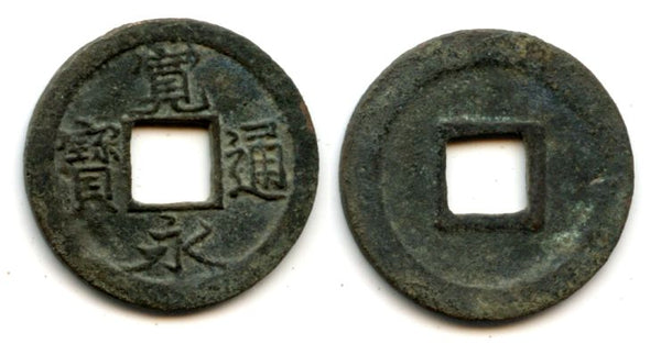 Shin (new) Kanei Tsuho sen, 1740's, Japan (Hartill #4.192)