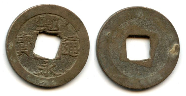 Kanei Tsuho sen, c.1736-1739, Jumantsubo, Fukagawa, Japan (Hartill #4.144)