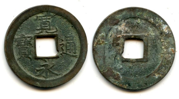 Shin (new) Kanei Tsuho sen, 1740's, Japan (Hartill #4.192)
