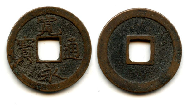 Kanei Tsuho sen, 1726, Shichijo, Kyoto, Japan (Hartill #4.125)