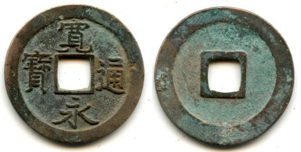 Maruya sen - Kanei Tsuho sen, c.1714-1718, Kameido, Edo, Japan (Hartill #4.104)