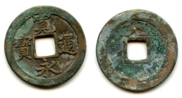 Kanei Tsuho sen, c.1708-1712, Kameido, Edo, Musashi, Japan (Hartill #4.100)