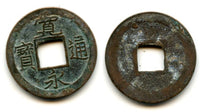 Kanei Tsuho sen, 1737-1742, Komemura, Honsho, Edo, Japan (Hartill #4.157)