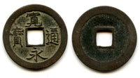 Maruya sen - Kanei Tsuho sen, c.1714-1718, Kameido, Edo, Japan (Hartill #4.104)