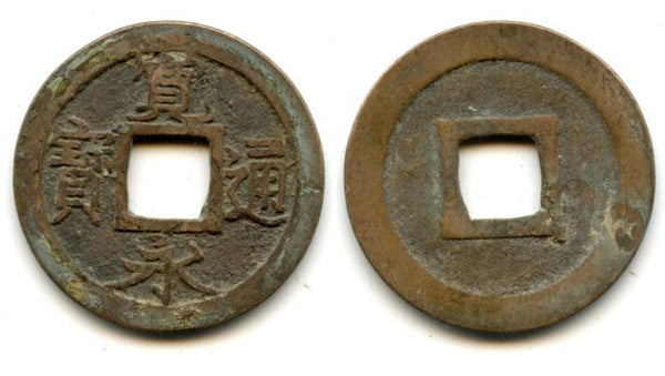 Kanei Tsuho sen, c.1736-1739, Jumantsubo, Fukagawa, Japan (Hartill #4.144)