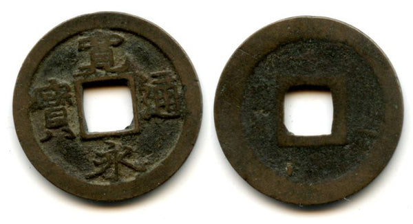 Shin (New) Kanei Tsuho sen, c.1738-1750, Kawajiri-Muta, Akita, Japan (Hartill #4.167)