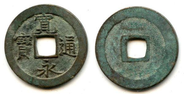 Kanei Tsuho sen, 1728-1732, Ishinomaki, Sendai, Japan (Hartill #4.139)