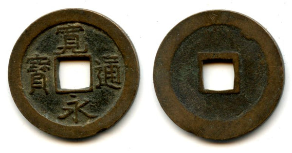 Kanei Tsuho sen, 1728-1732, Ishinomaki, Sendai, Japan (Hartill #4.139)