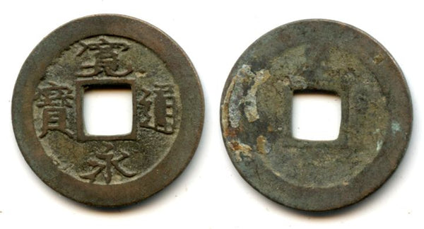 Kanei Tsuho sen, 1739, Yoshidajima, Fujisawa, Japan (Hartill #4.181)