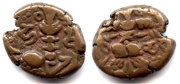Late issue AE stater of King Harsha (1089-1101), Kashmir Kingdom, India