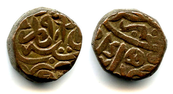 AE tanka (bahloli) of Humayun (1530-56), Mughal Empire, 940 AH, Dar-Ul-Khalifat Agra mint, type with a knot