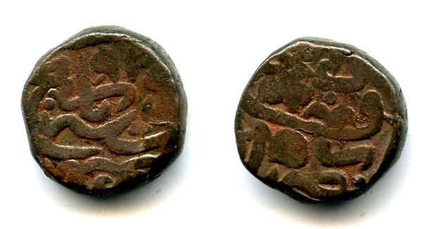 AE tanka (bahloli) of Humayun (1530-56), Mughal Empire, 940 AH, Dar-Ul-Khalifat Agra mint, type with a knot