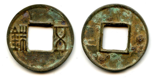 Wu Zhu cash w/bar, temp. Emperor Xuandi (74-49 BC), W.Han, China (G/F#1.46)