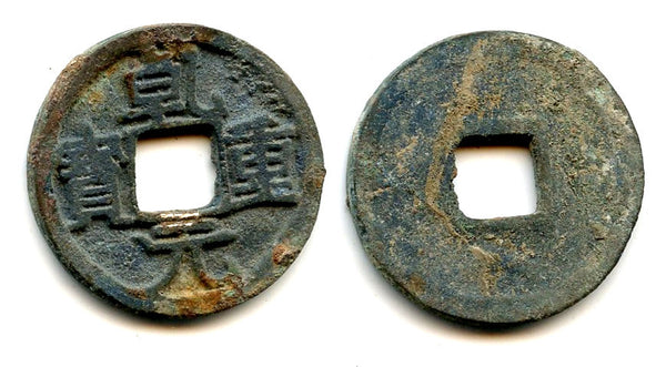 Bronze Qian Yuan cash of Su Zong (756-762 AD), Tang dynasty, China H14.114