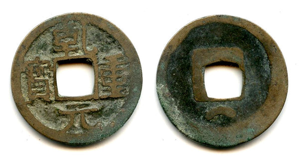 Qian Yuan ZB cash, Emperor Su Zong (756-762), Tang dynasty, China - Hartill 14.116