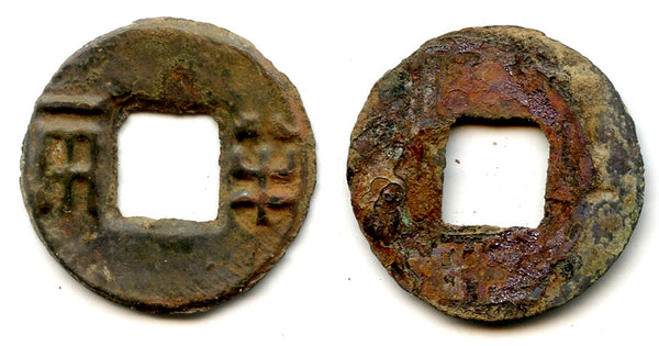 Authentic Shizi Ban-Liang w/large Ban, ca.175-140 BC, W. Han, China (G/F 13.68)