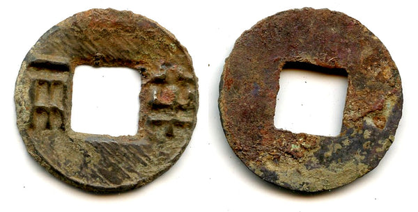 Authentic Ban-Liang w/rim and rain-lines right, c.175-140 BC, Han, China (G/F 13.88)