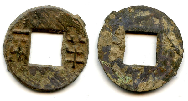 Authentic Ban-Liang w/rim and rain-lines right, c.175-140 BC, Han, China (G/F 13.88)