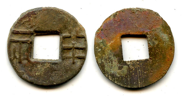 Ban-liang cash, scarce type, early W. Han, c.175-140 BC, China (G/F 13.40)