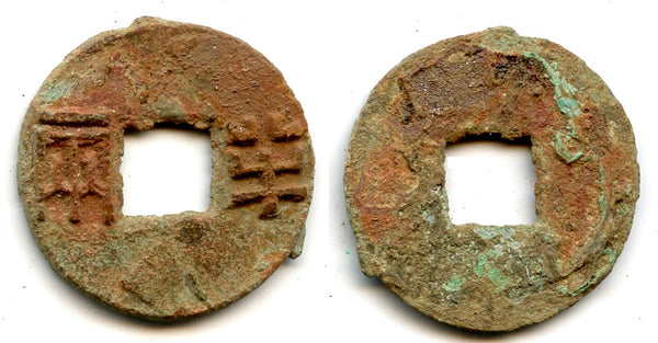 Authentic Renzi Ban-Liang w/outer rim, ca.175-140 BC, Han, China (G/F 13.51)