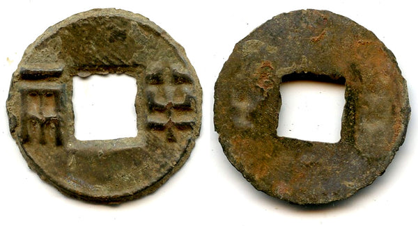 Authentic Ban-Liang w/rim and rain-lines right, c.175-140 BC, Han, China (G/F 13.88)