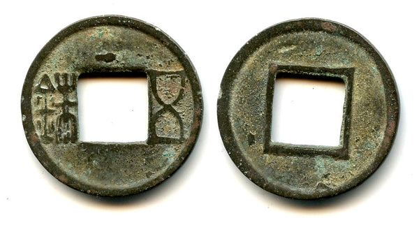 Scarce Wu Zhu cash w/dash, early Guangwu issues, 57-75 CE, Han, China (G/F B4.8)