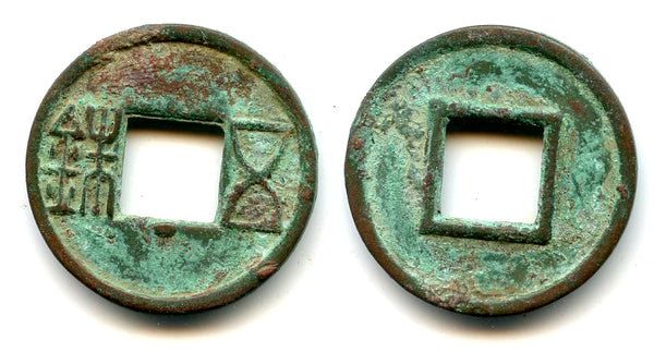 Bronze Wu Zhu cash, late Guangwu issues, 57-75 CE, Eastern Han, China