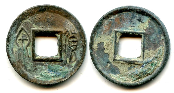 Rare type Huo Quan, Wang Mang (9-23 AD), China (G/F #5.50)