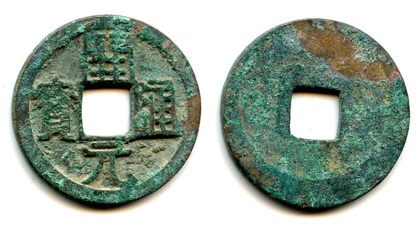 Scarcer Kai Yuan w/shoulderless Yuan, middle issue (c.718-732 AD), Tang, China H#14.3