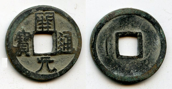 Kai Yuan cash w/crescent left, late type c.732-907 AD, China - Hartill 14.8