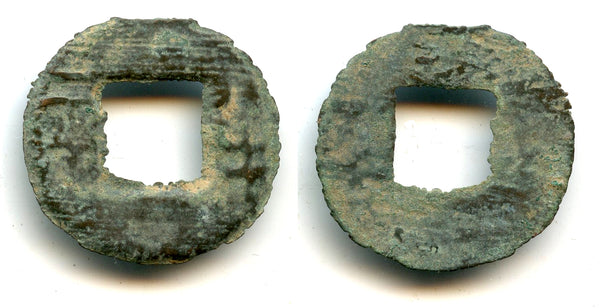 Rare small Wu Fen Ban Liang cash, c.182-175 BC, Western Han, China (G/F 13.24)