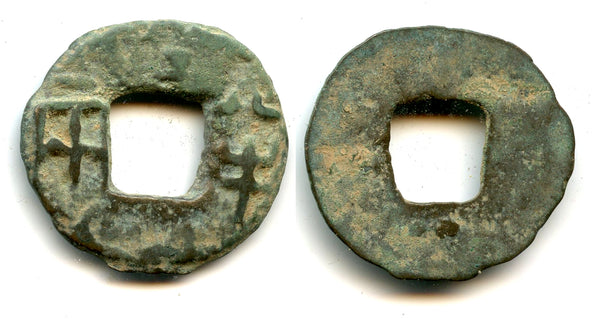 Nice crude ban-liang cash, Qin Kingdom, c.336-221 BC, Warring States, China (G/F A11.46)