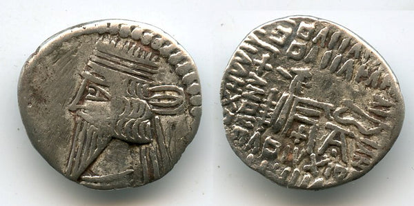 Silver drachm, Vologases III (c.105-147 CE), Arsacid dynasty, Kingdom of Parthia