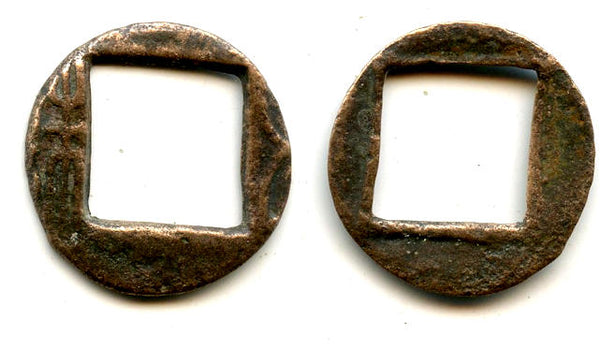 Small Mobianqian Wu Zhu cash, Eastern Han China, 25-220 AD (G/F 4.343)