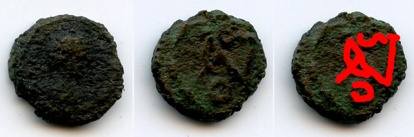 Crude nummus (AE4) of Athalaric (526-534 CE)?, Ostrogothic Kindgom in Italy