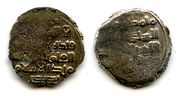 Rare AR nasiri dirham of Ibrahim (1059-1099 AD) w/al-Qa'im, Ghaznavid Empire