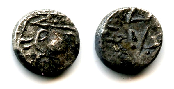 Rare silver damma, King Yashaditya / Dahir, c.679-712 CE, pre-Islamic Sindh