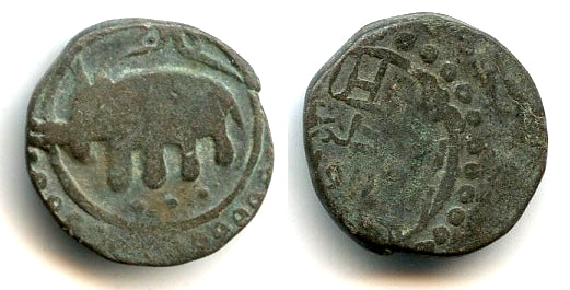 Scarce jital w/elephant, Mahmud (1206-1212), Ghorids of Ghor (Tye #146)