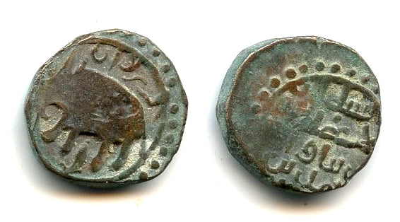 Scarce jital w/elephant, Mohamed (1200-1220), Kurzuwan, Khwarezm (Tye #228)