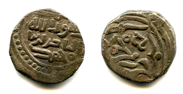 Billon dirhem of Taj ud-din Harb (1167-1215), Sistan, Saffarids of Sistan (Saffarids of Nimruz)